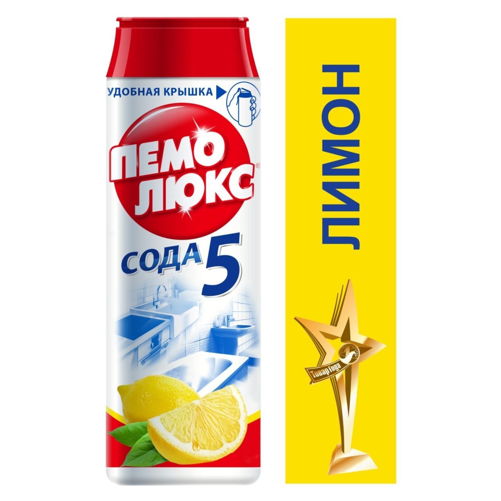 Пемолюкс Чистящее...