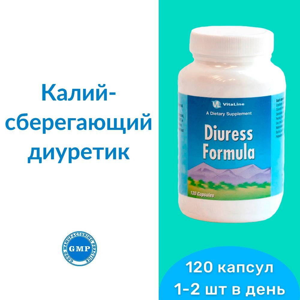 ДиурессФормулаВиталайн/DiuressFormulaVitaline(капсулыпо450мг)-калийсберегающийдиуретик