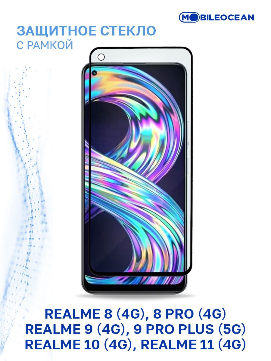 ЗащитноестеклодляRealme84G,8Pro4G,94G,9ProPlus5G,Realme104G,114Gсрамкой,свырезомдлякамеры/Реалми8Про9ПроПлюс5GРеалми1011