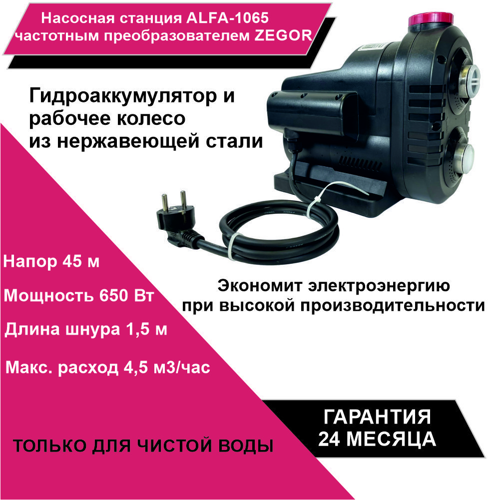 Водяная Станция Для Дома С Частотным Преобразователем купить на OZON по  низкой цене