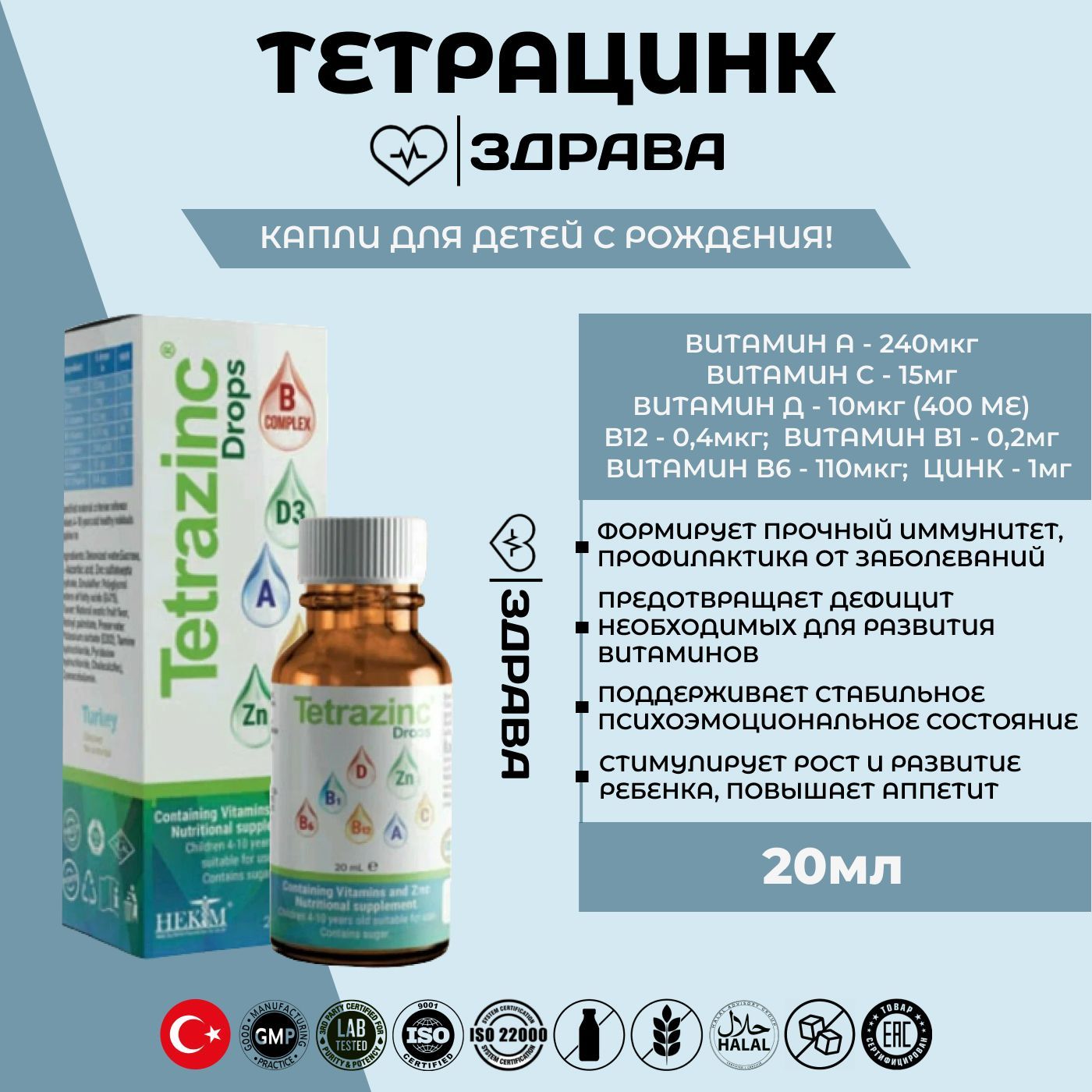 аргивит для роста.