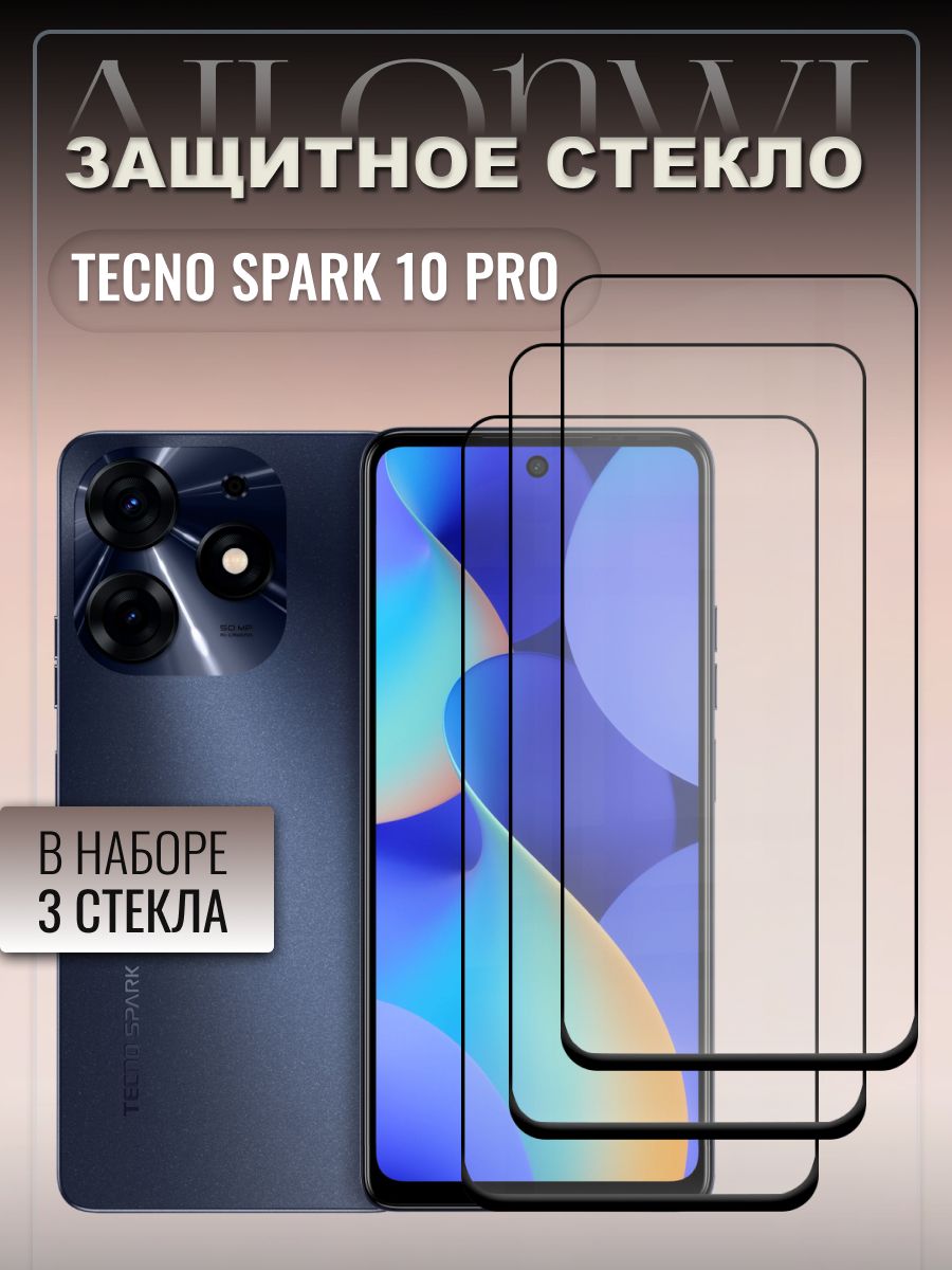 Защитное стекло для tecno spark