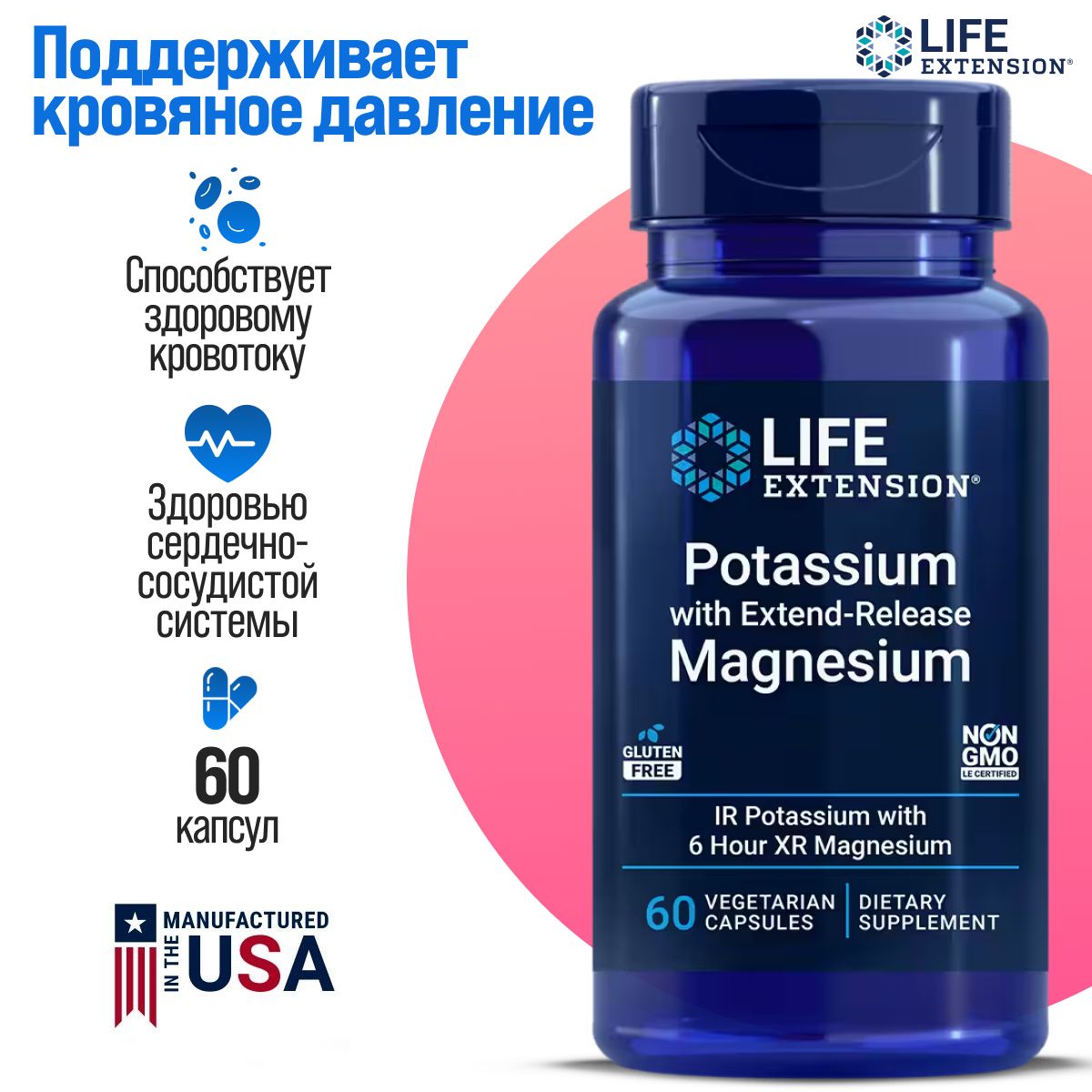 Life extension Potassium with Extend-Release Magnesium комплекс минералов (калий + магний), 60 вег. капсул