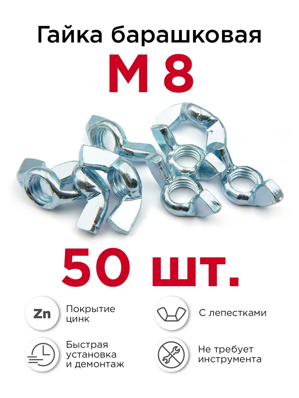 Барашковые гайки купить по доступным ценам в интернет-магазине OZON