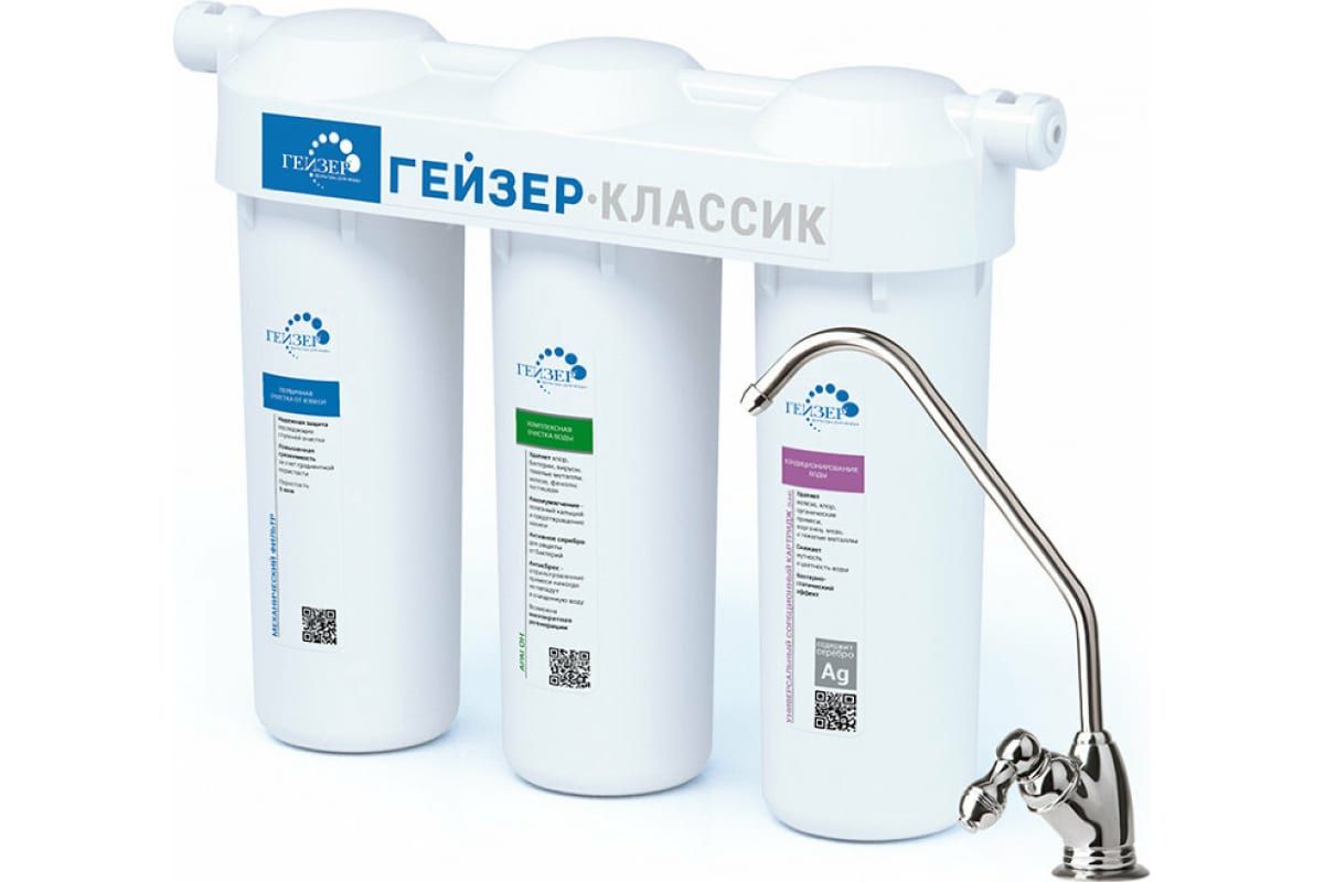 Фильтр Под Мойку Трехступенчатый Купить