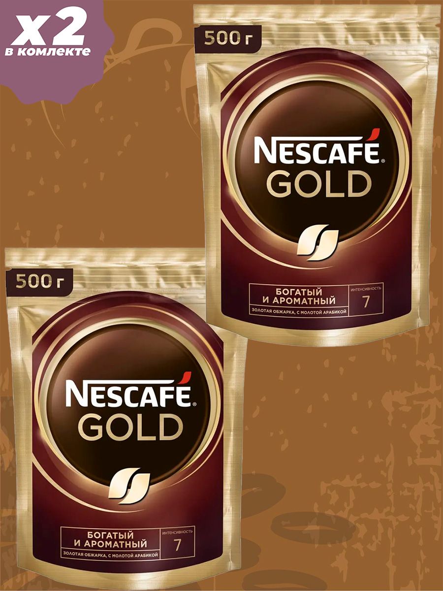 Кофе растворимый nescafe gold 500. Кофе растворимый Нескафе Голд 500.