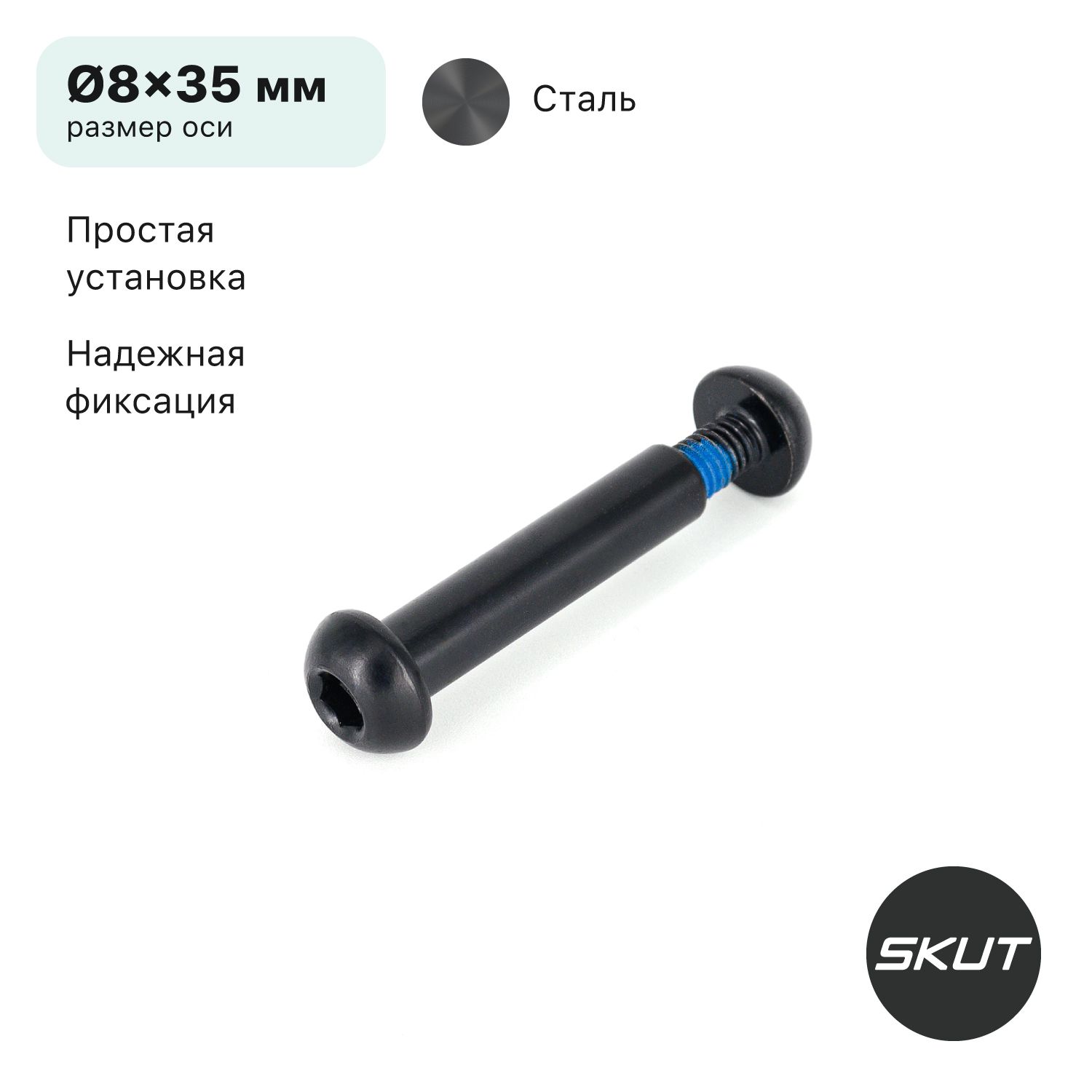 Ось с Винтом для Самоката – купить в интернет-магазине OZON по низкой цене