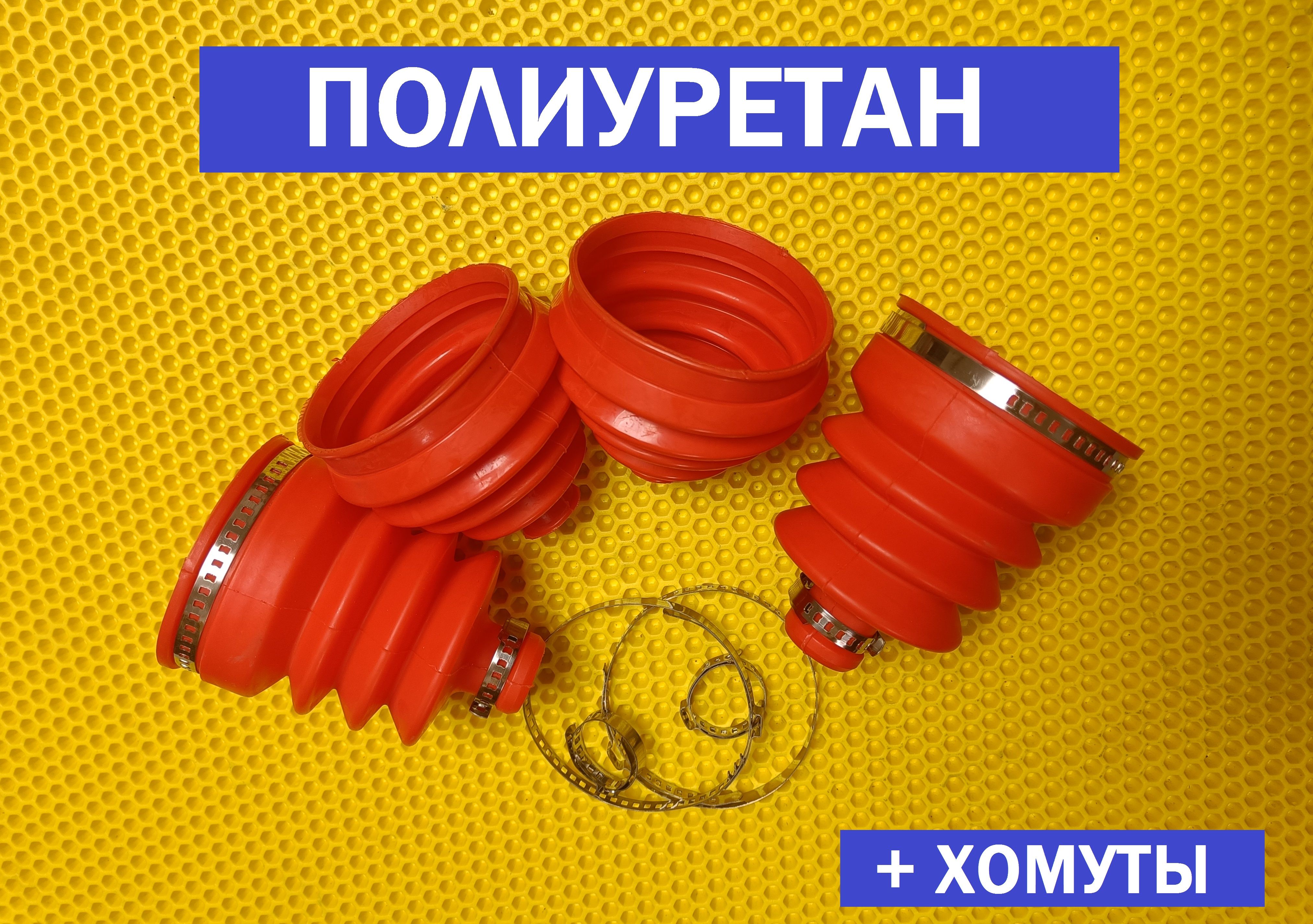 Купить Пыльники На Ниву Шевроле