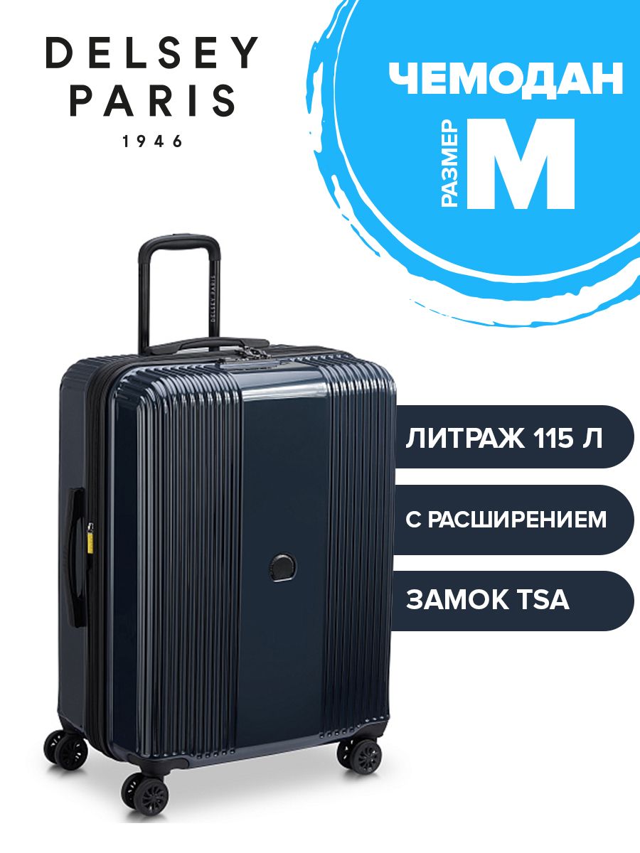 DelseyЧемоданABSпластик70см105л