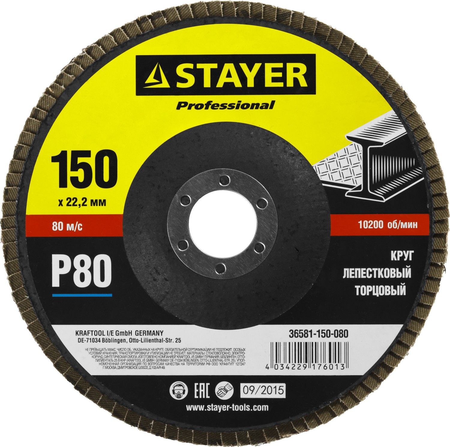 STAYER 150 мм, P80, КЛТ, Круг лепестковый торцевой, Professional