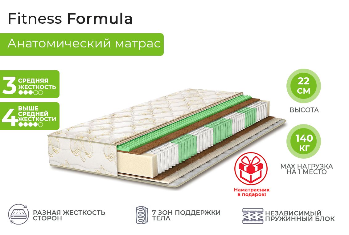 Матрас аскона fitness formula 140х200