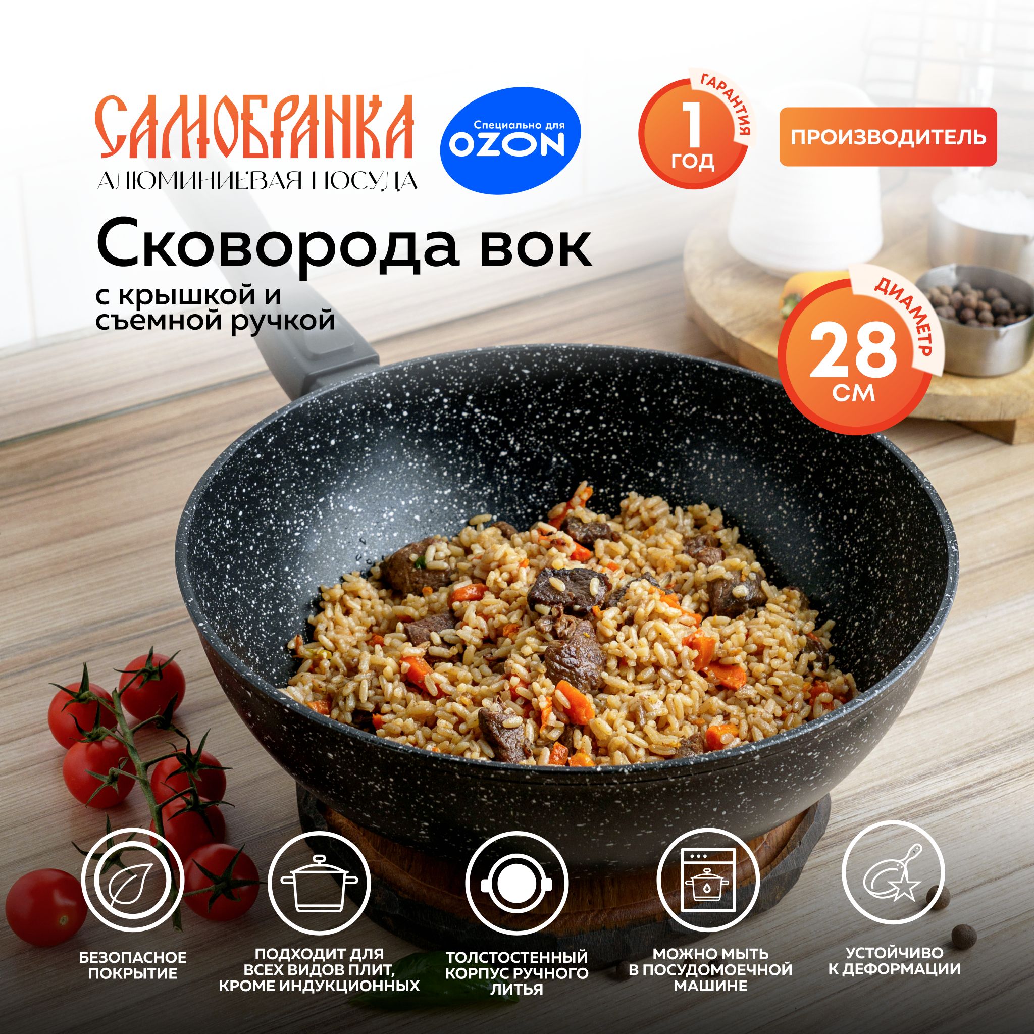 Вок для Плова купить – сковороды на OZON по низкой цене