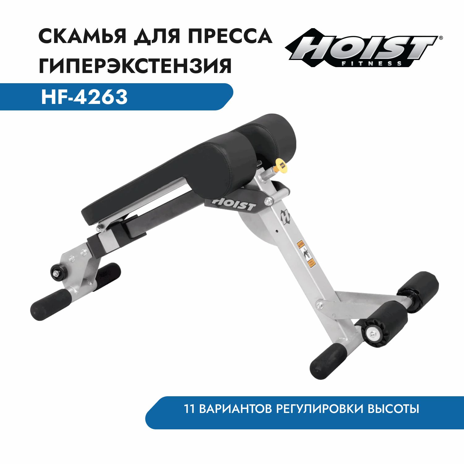 Hoist discount hf 4263