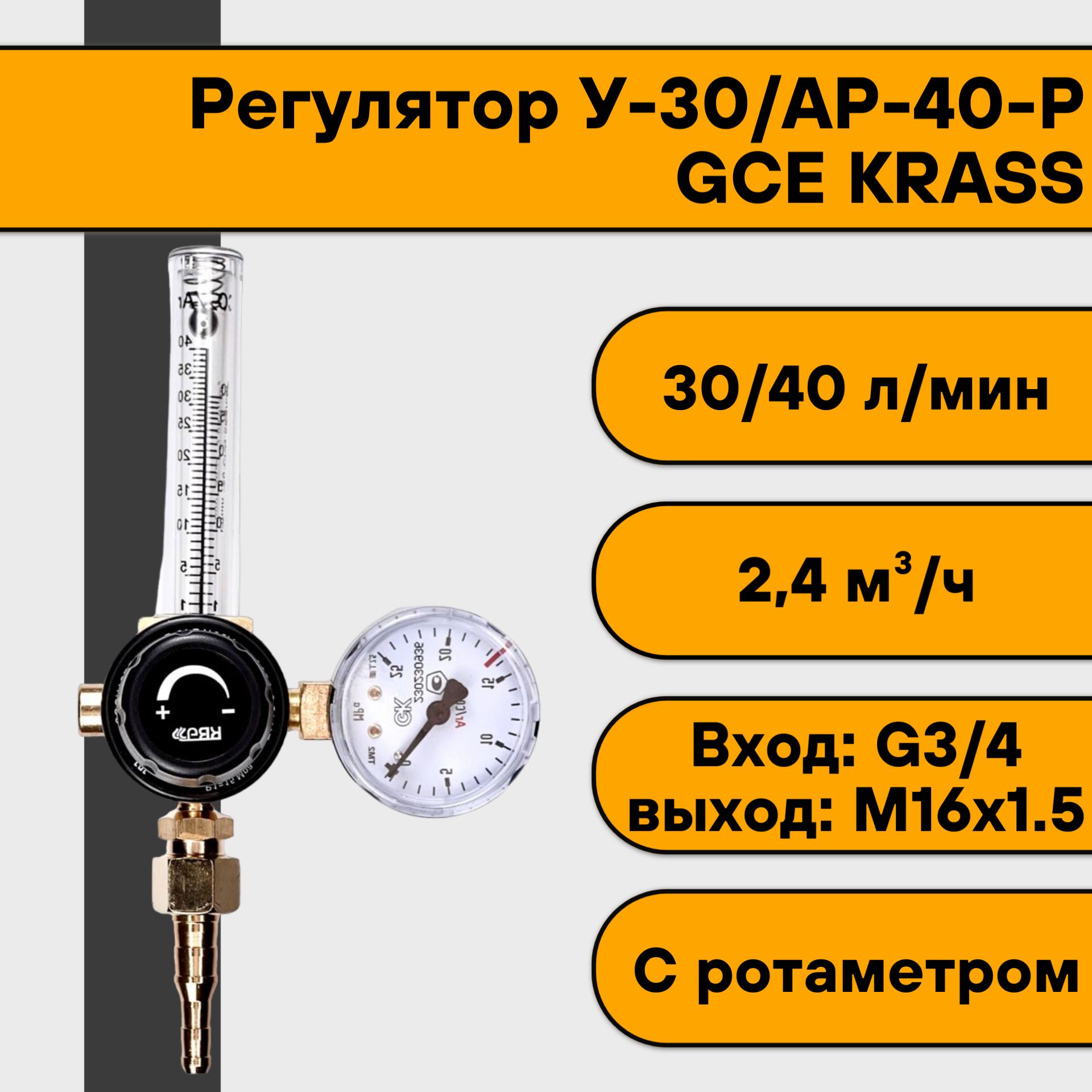 Редуктор Gce Углекислотный купить на OZON по низкой цене