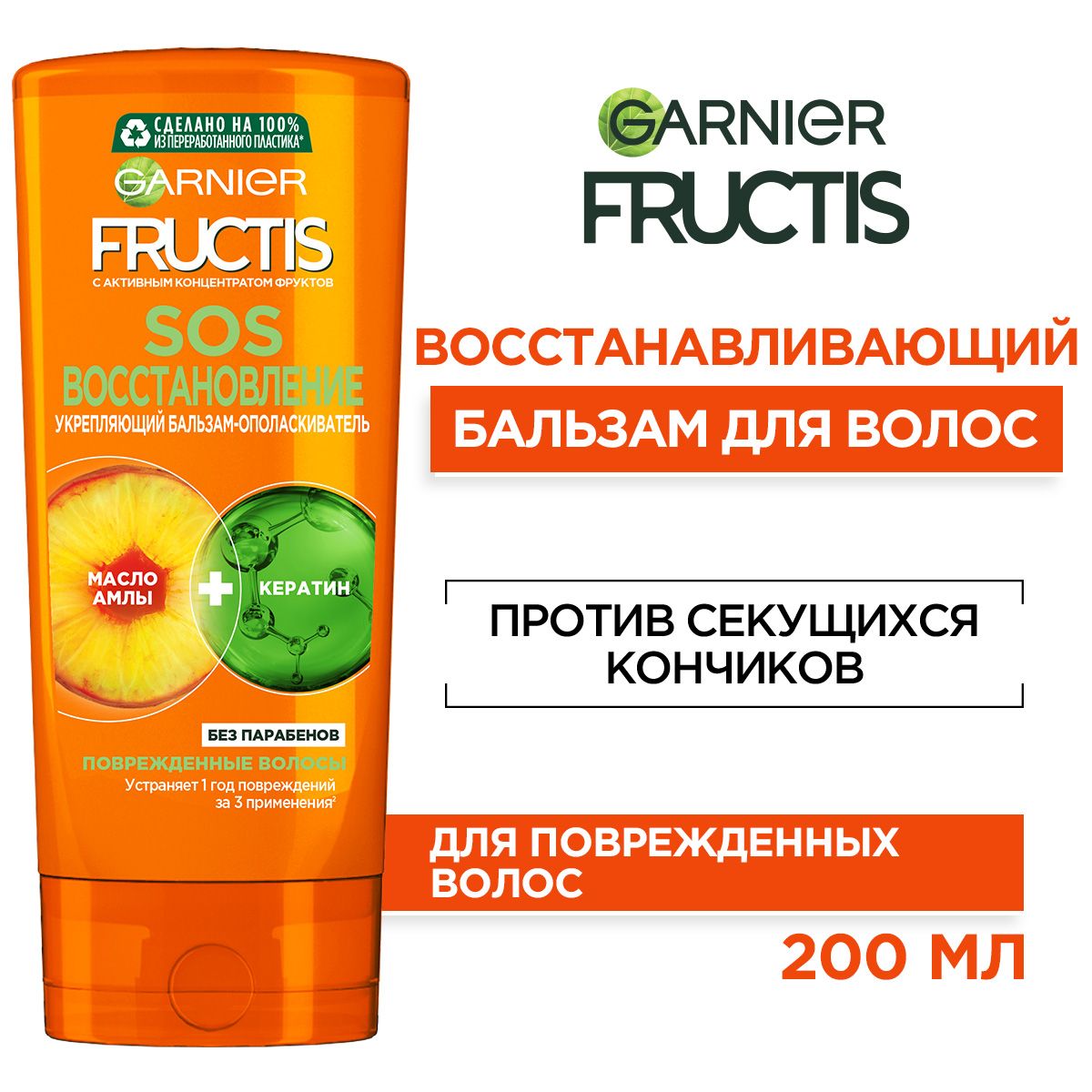 Garnier sos восстановление. Бальзам гарньер сос. Гарньер сос восстановление.