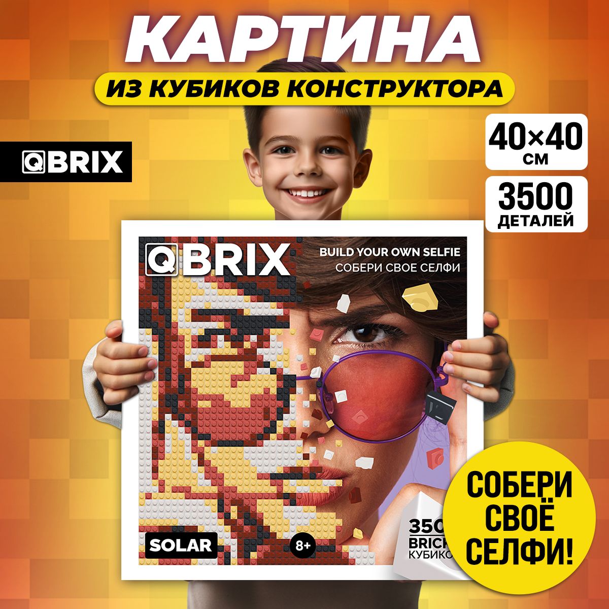 Фото-конструктор, мозаика из фотографии QBRIX SOLAR