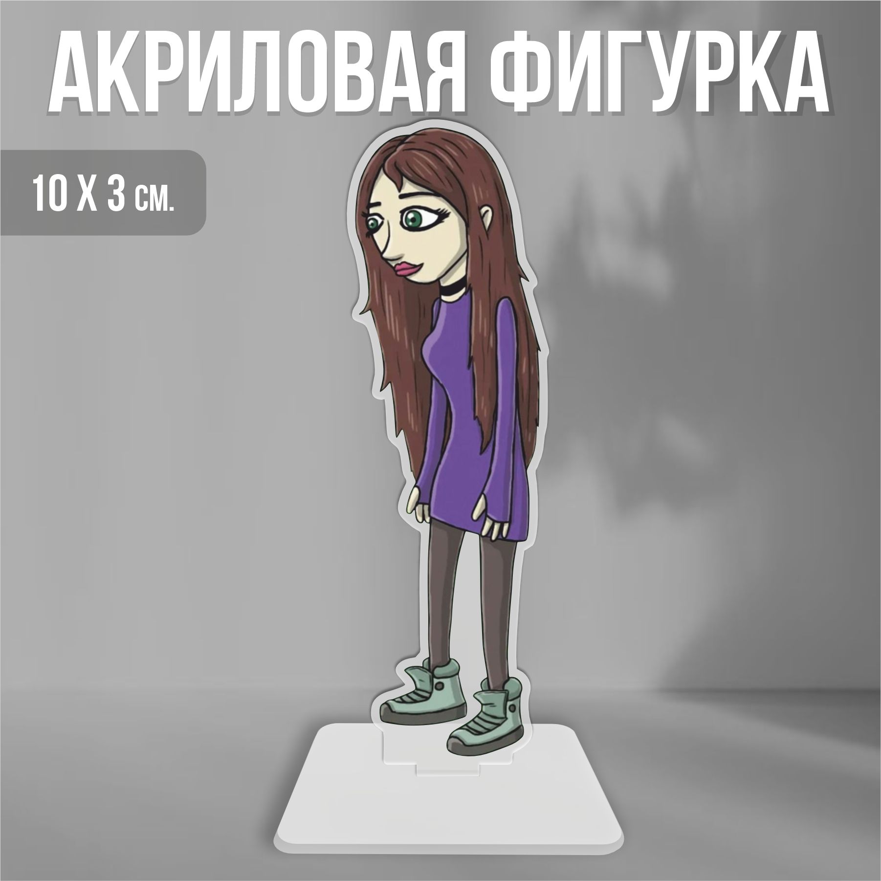 Акриловая фигурка декоративная / статуэтки для интерьера Sally Face Эшли  Кэмпбелл - купить с доставкой по выгодным ценам в интернет-магазине OZON  (1271087360)