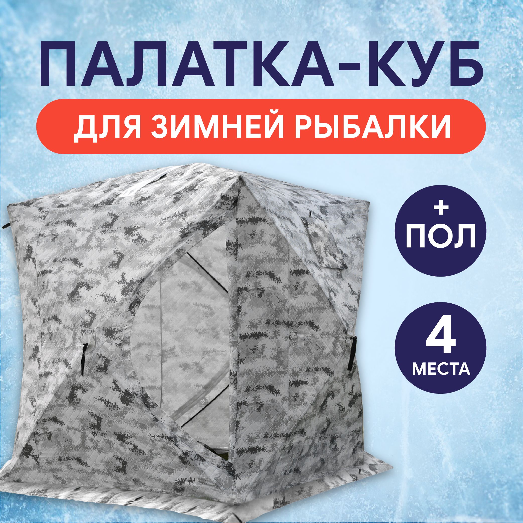 Флот Улов Кубов Настольная Игра Купить
