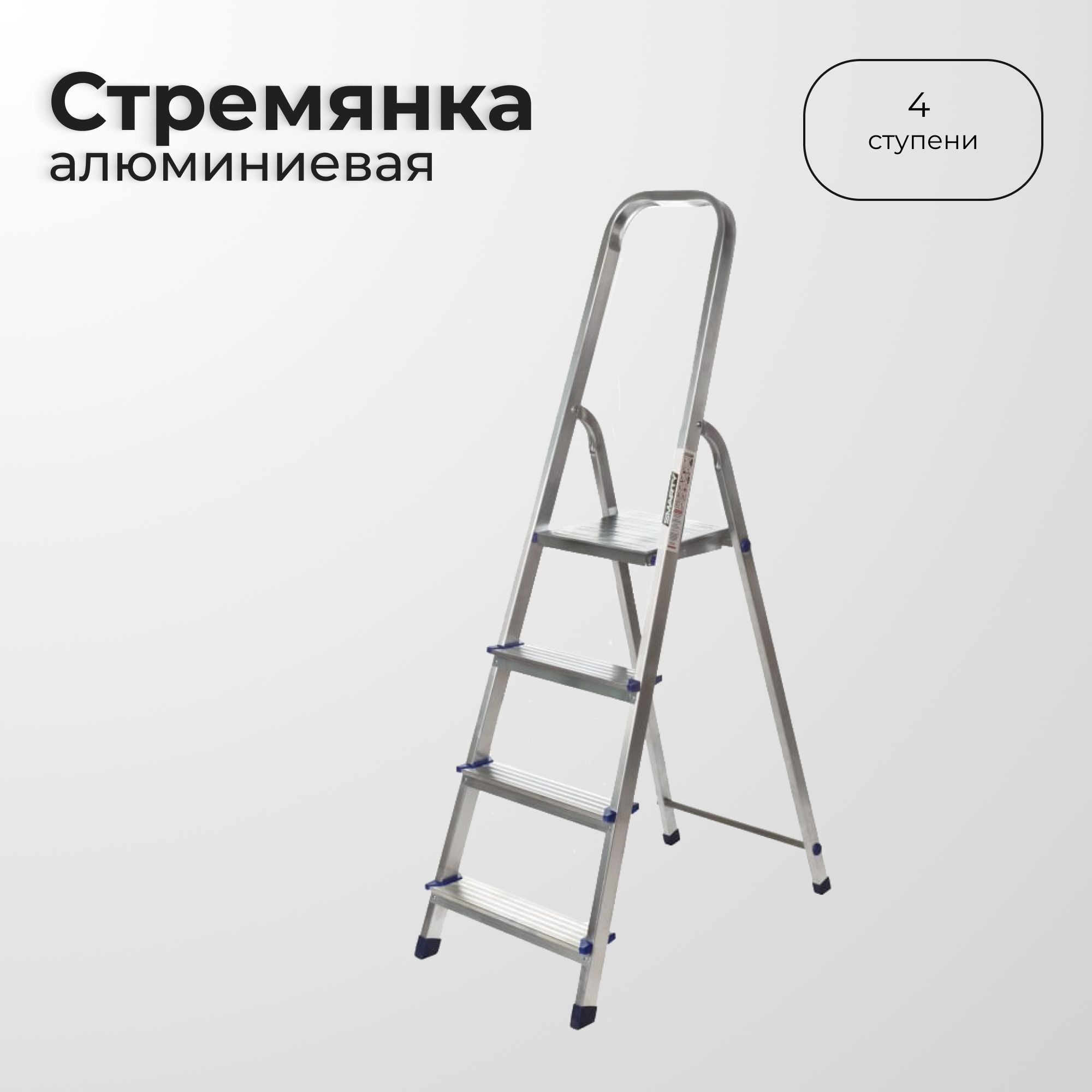 Лестница Стремянка Купить В Минске