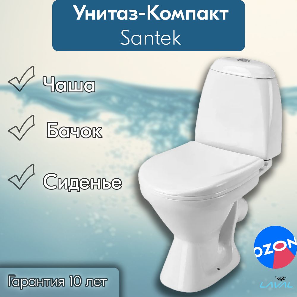 Унитазы Santek (Сантек) – купить унитаз на OZON по низкой цене