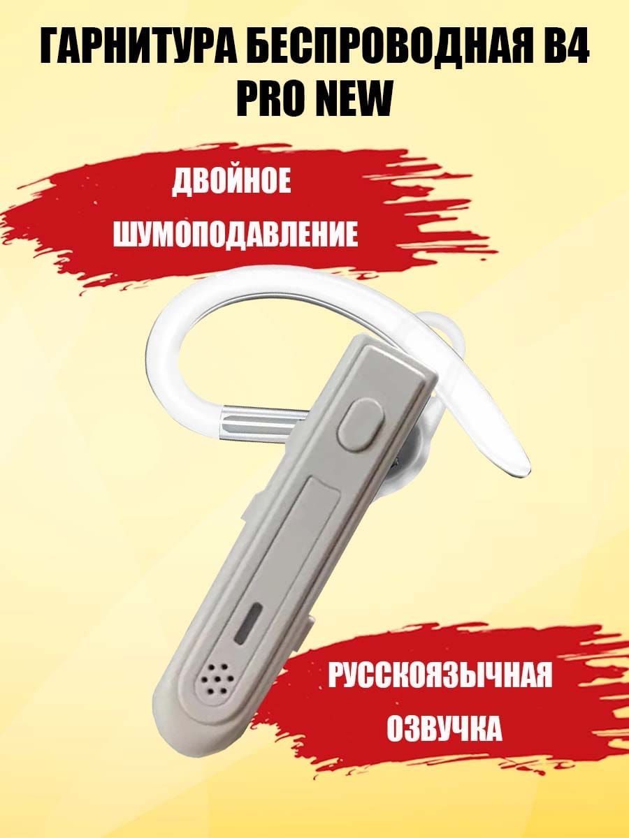 Язык уведомлений