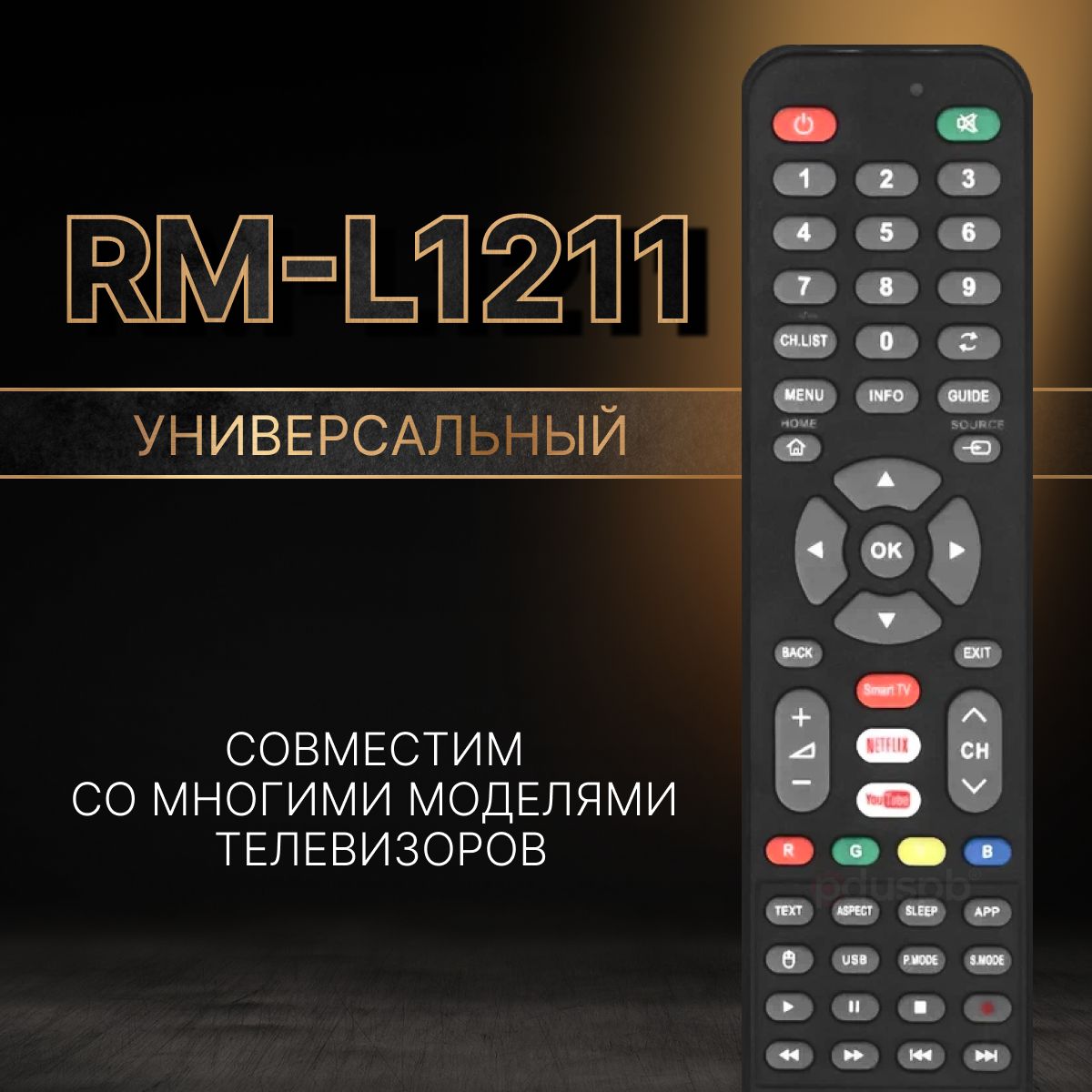 Универсальный пульт дистанционного управления (ду) RM-L1211 с функцией  Smart tv для телевизоров Supra Akai Dexp Dns Rolsen Vityaz (Витязь) /  Netflix, ...