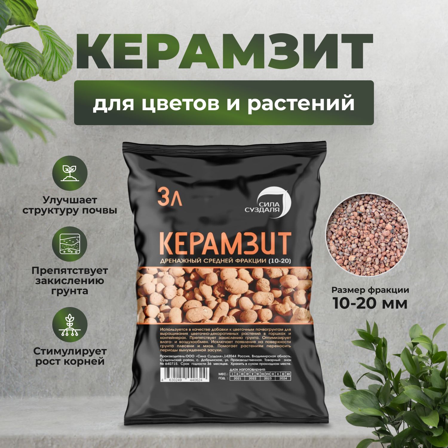 Керамзит дренаж, фракция 10-20, 3 л