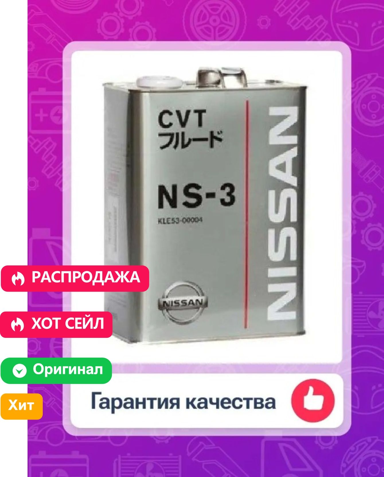 Кле л Кле л