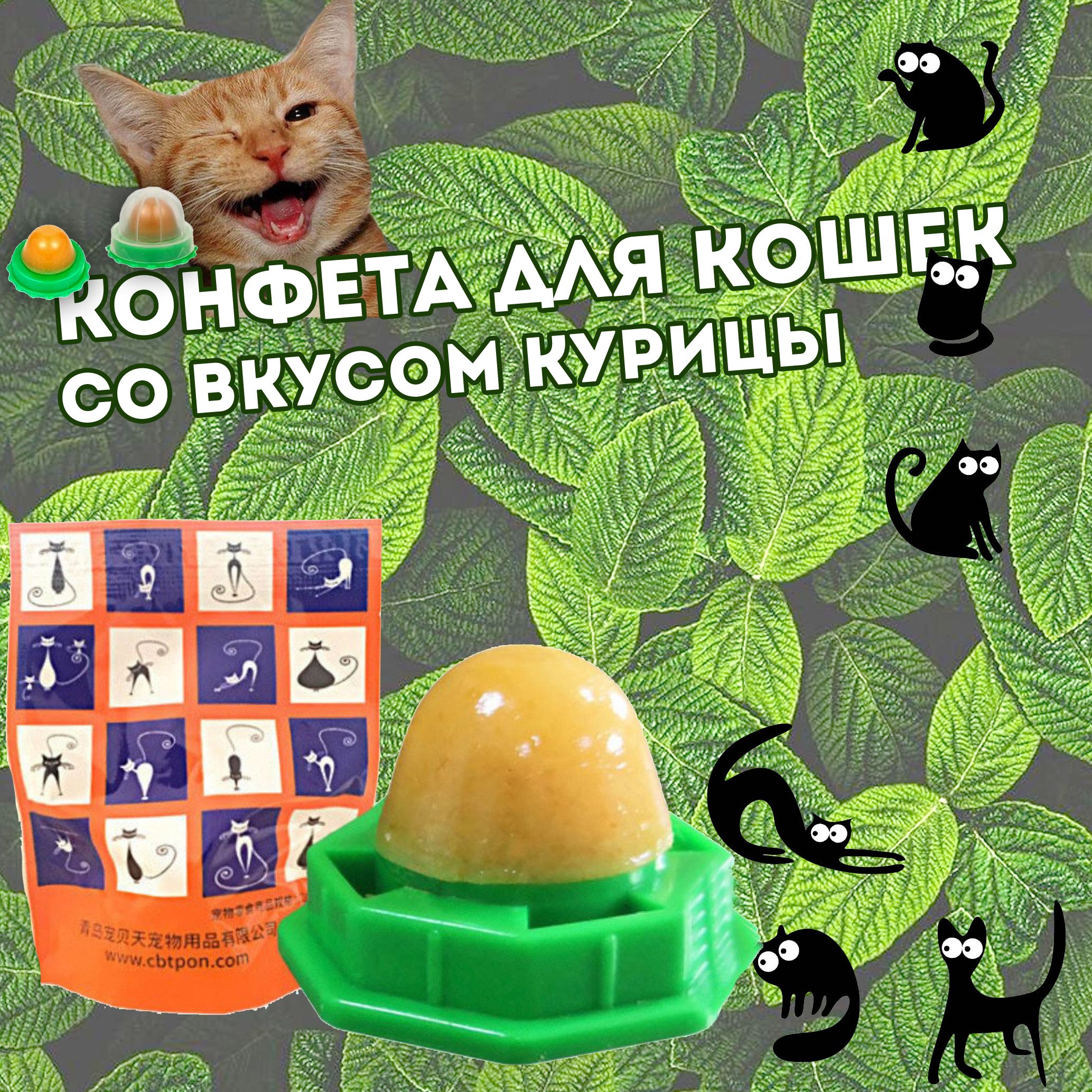 Леденец для кошек и котов с курицей и кошачьей мятой, Конфета-шарик с  витаминами, Лакомство для кошек кошачья мята, Игрушка для котят - купить с  доставкой по выгодным ценам в интернет-магазине OZON (1277342228)