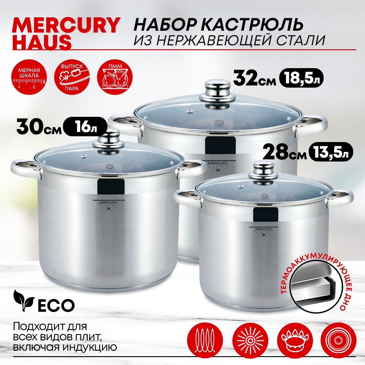 Набор кастрюль для приготовления из нержавеющей стали MERCURY HAUS 6  предметов, набор посуды - купить с доставкой по выгодным ценам в  интернет-магазине OZON (161627211)