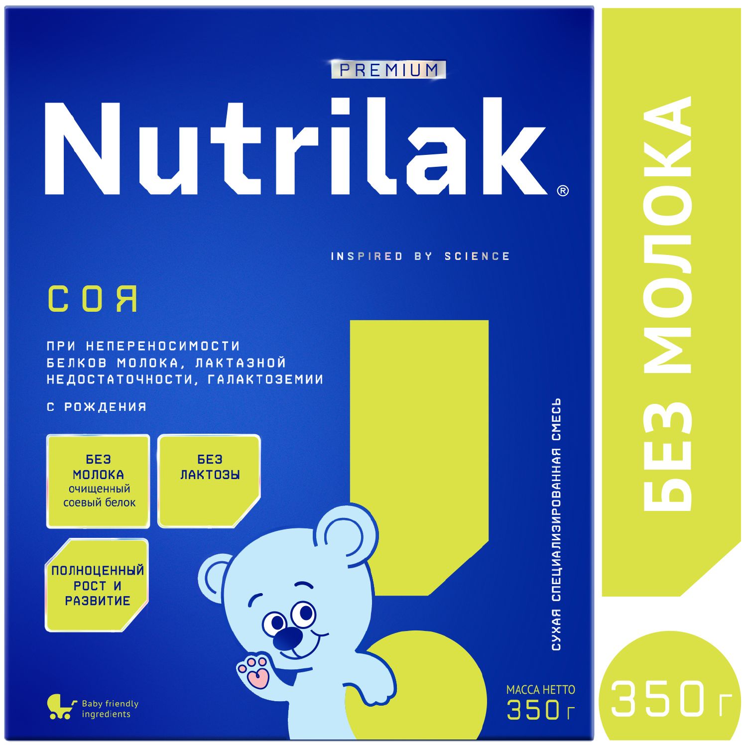 Смесь безлактозная соевая Nutrilak Premium Соя, с рождения, 350 г - купить  с доставкой по выгодным ценам в интернет-магазине OZON (141531131)