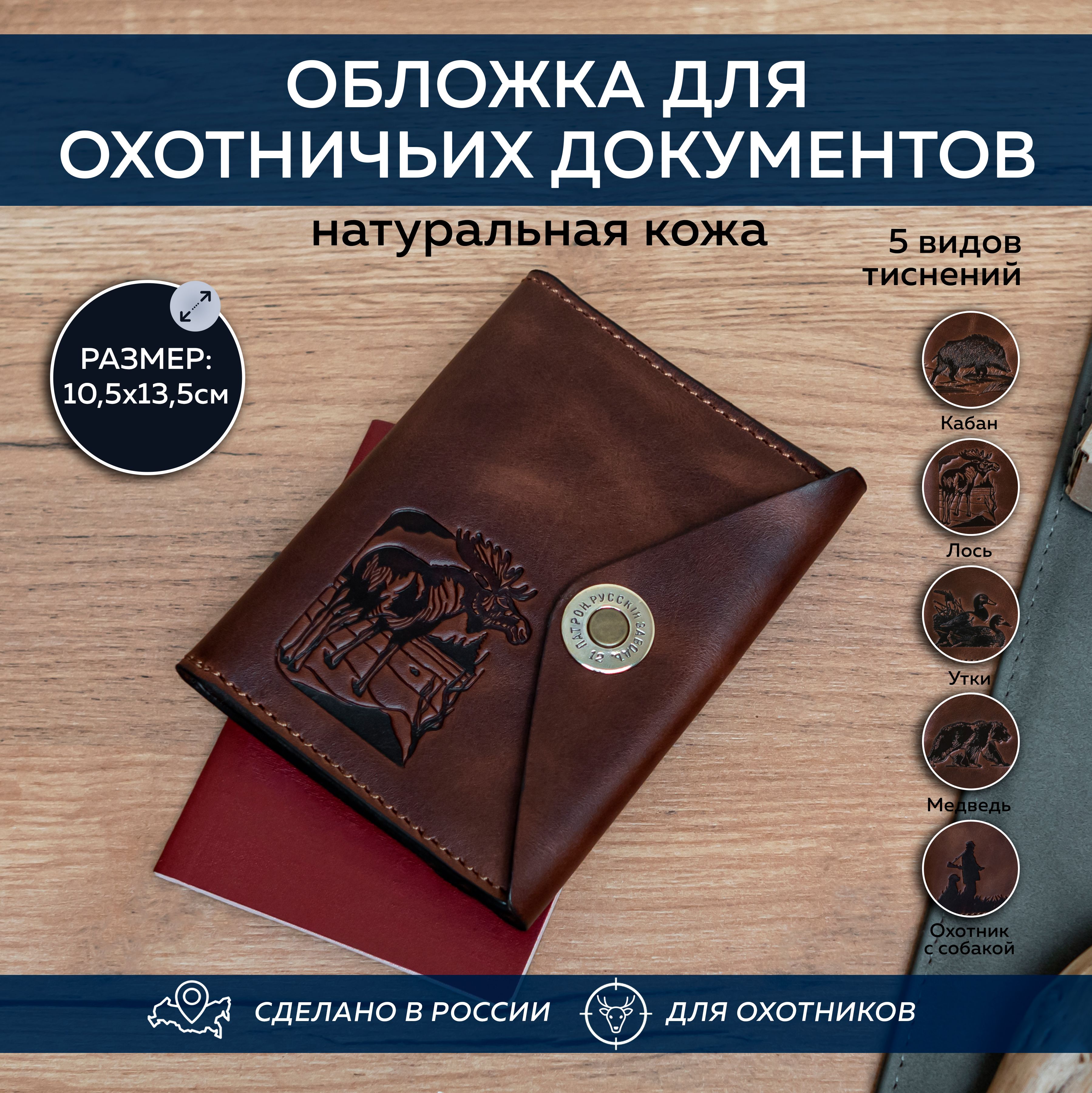 Обложка Для Документов ПЕРГАМА - Купить С Доставкой По Выгодным.