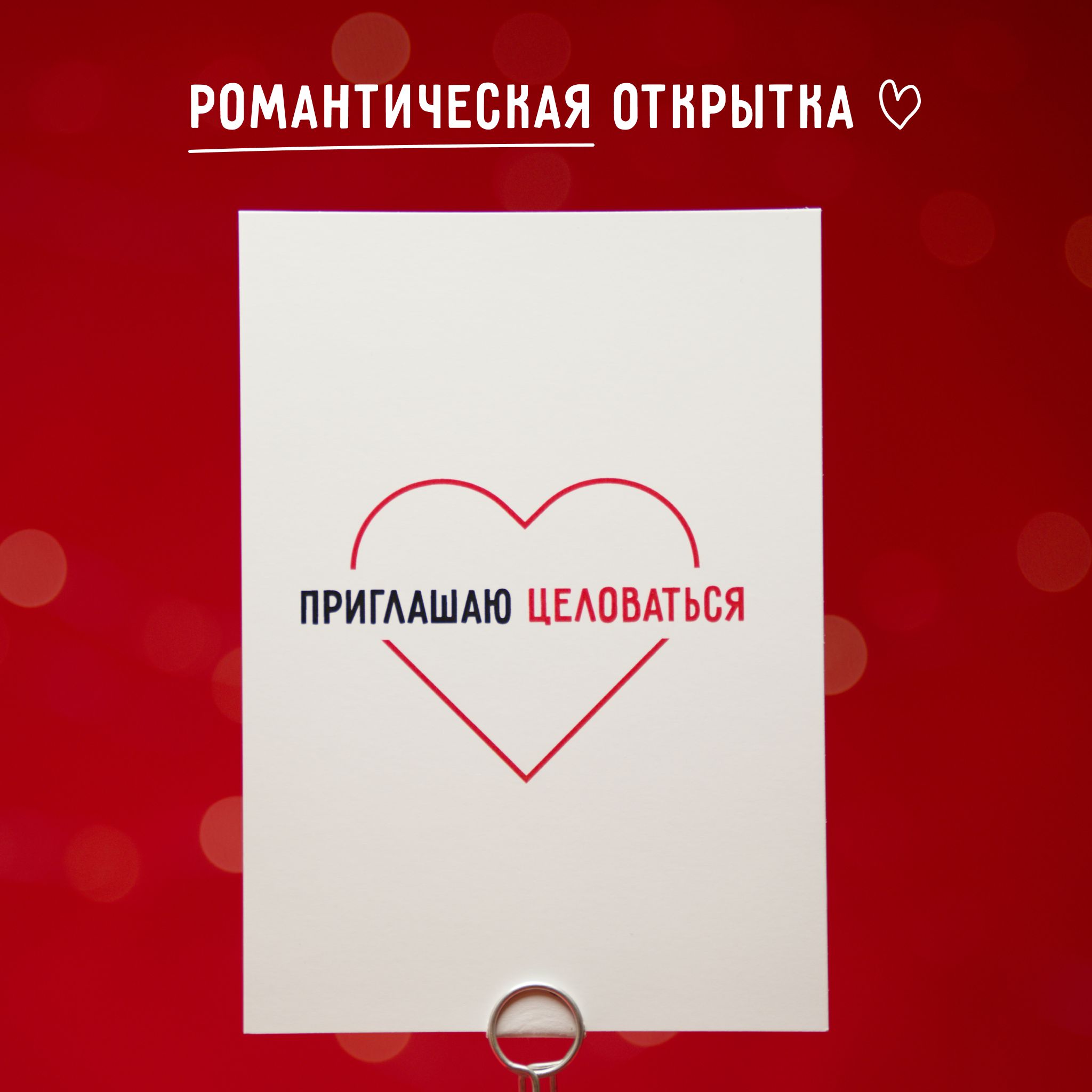 Как удивить любимого мужчину на 14 февраля: подарки ко Дню святого Валентина — Разное