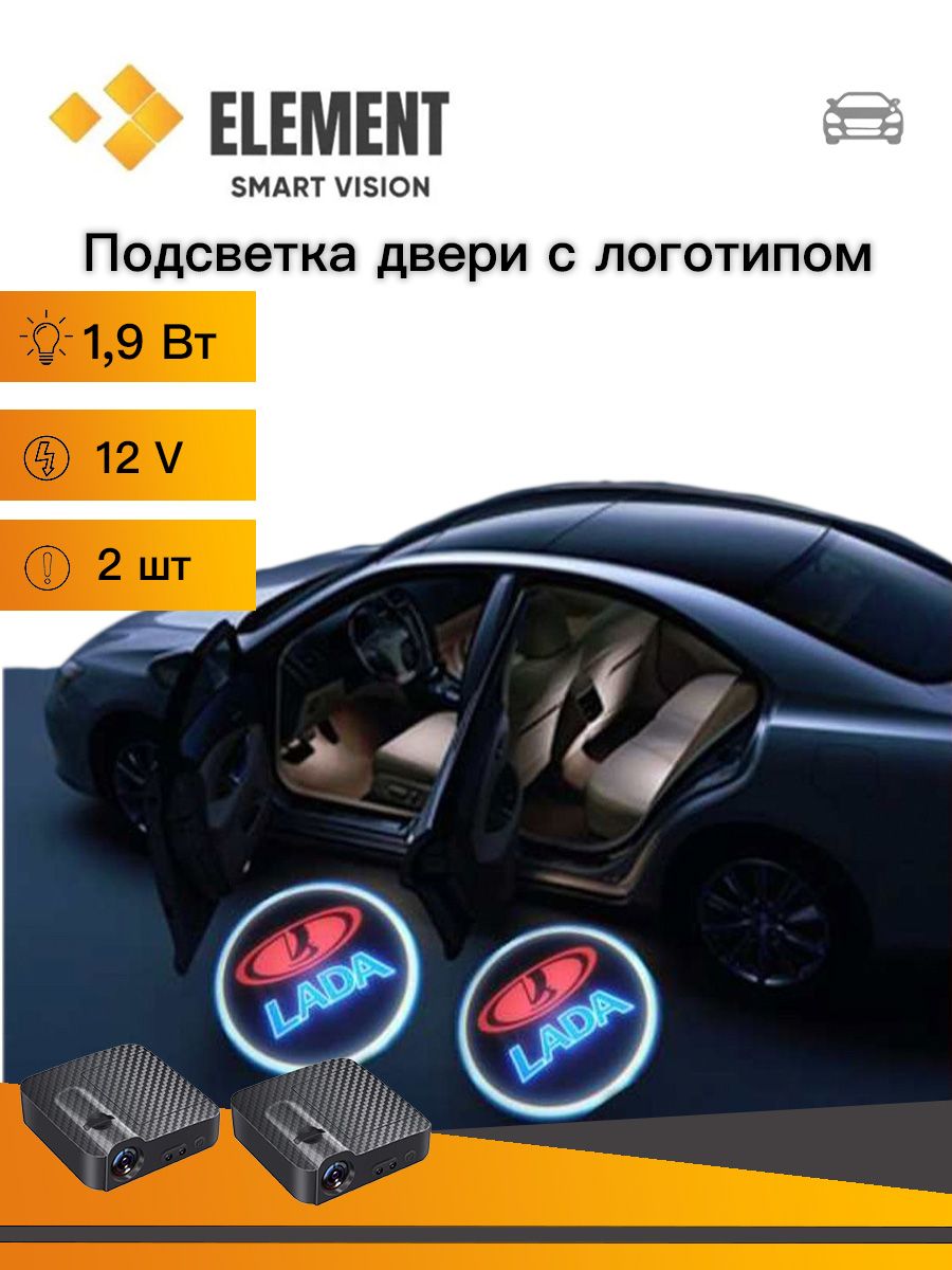 Комплект подсветки для автомобиля LUMLEDIO 12 В, 2 шт. купить по низкой  цене с доставкой в интернет-магазине OZON (1286297082)