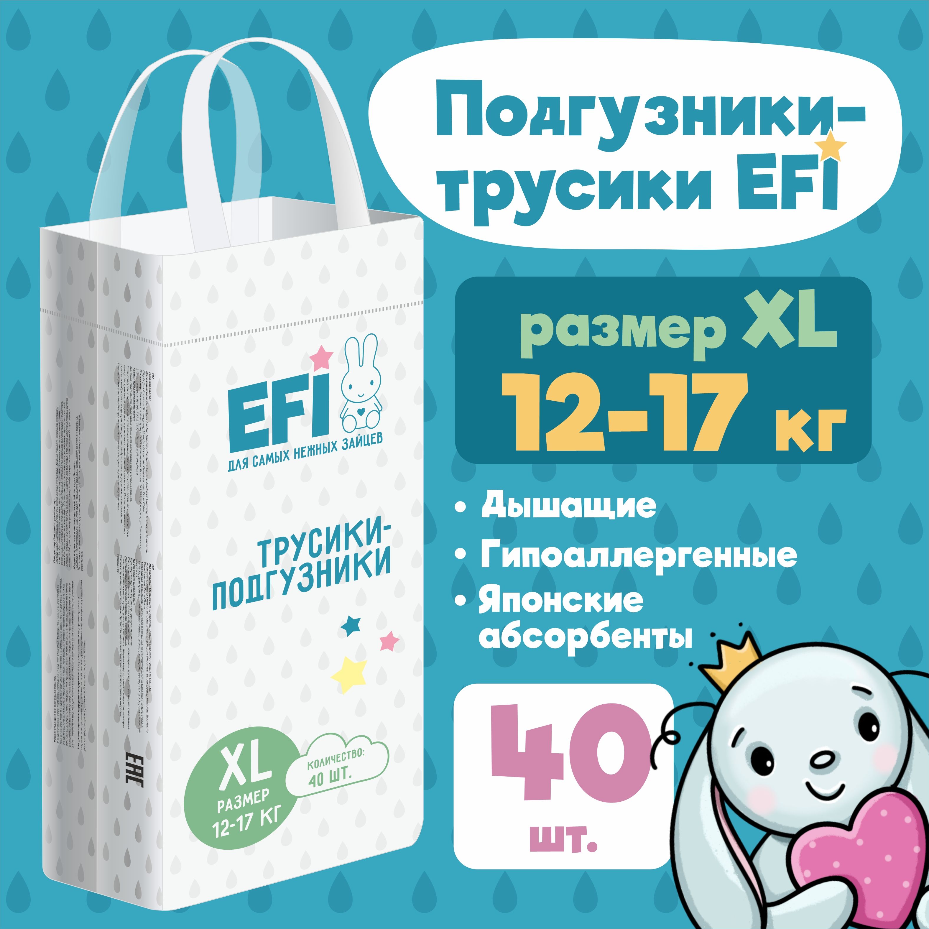 Памперсы Трусики Зайца купить на OZON по низкой цене
