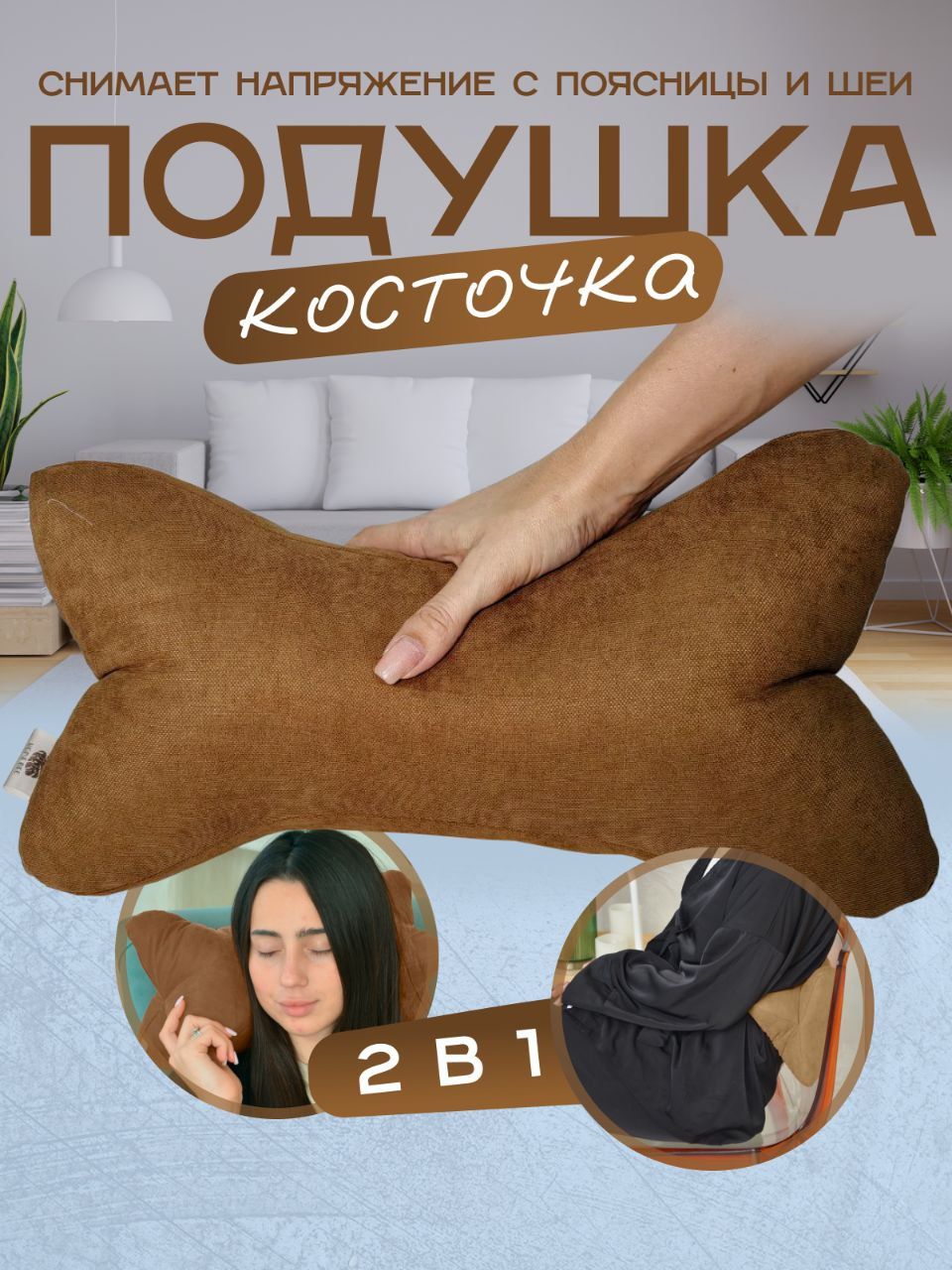 Купить Подушку Косточку Для Сна