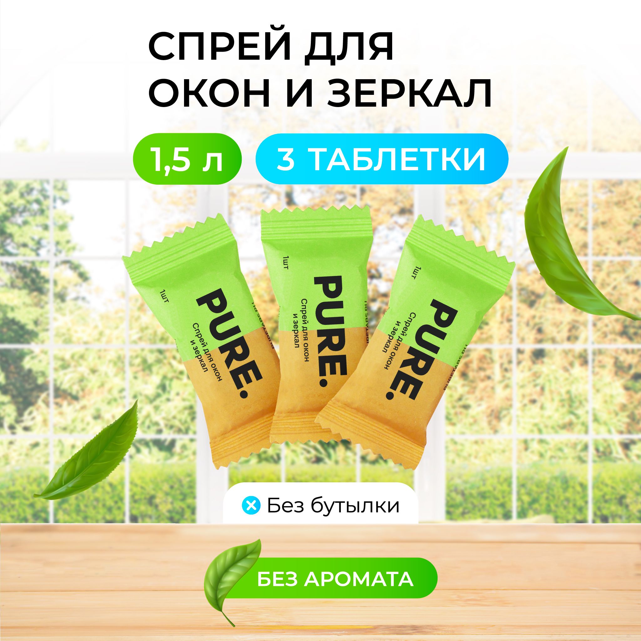 Vcleanspot Где Купить Цена В Тюмени