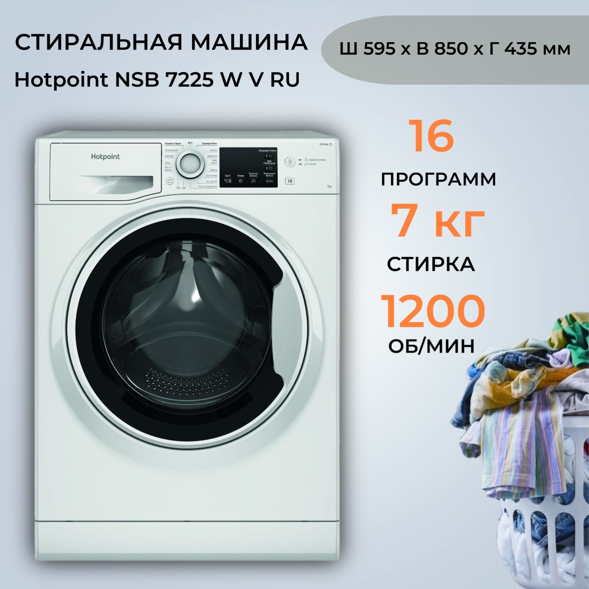 Nss 5015 k. Стиральная машина hotpoint-ariston nss 5015 k ru (5кг). хотпоинт nss 5015 k ru стиральная машина отзывы. hotpoint nss 5015 k ru отзывы. стиральная машина hotpoint ariston nss 6015 kv ru как снизит обороты.