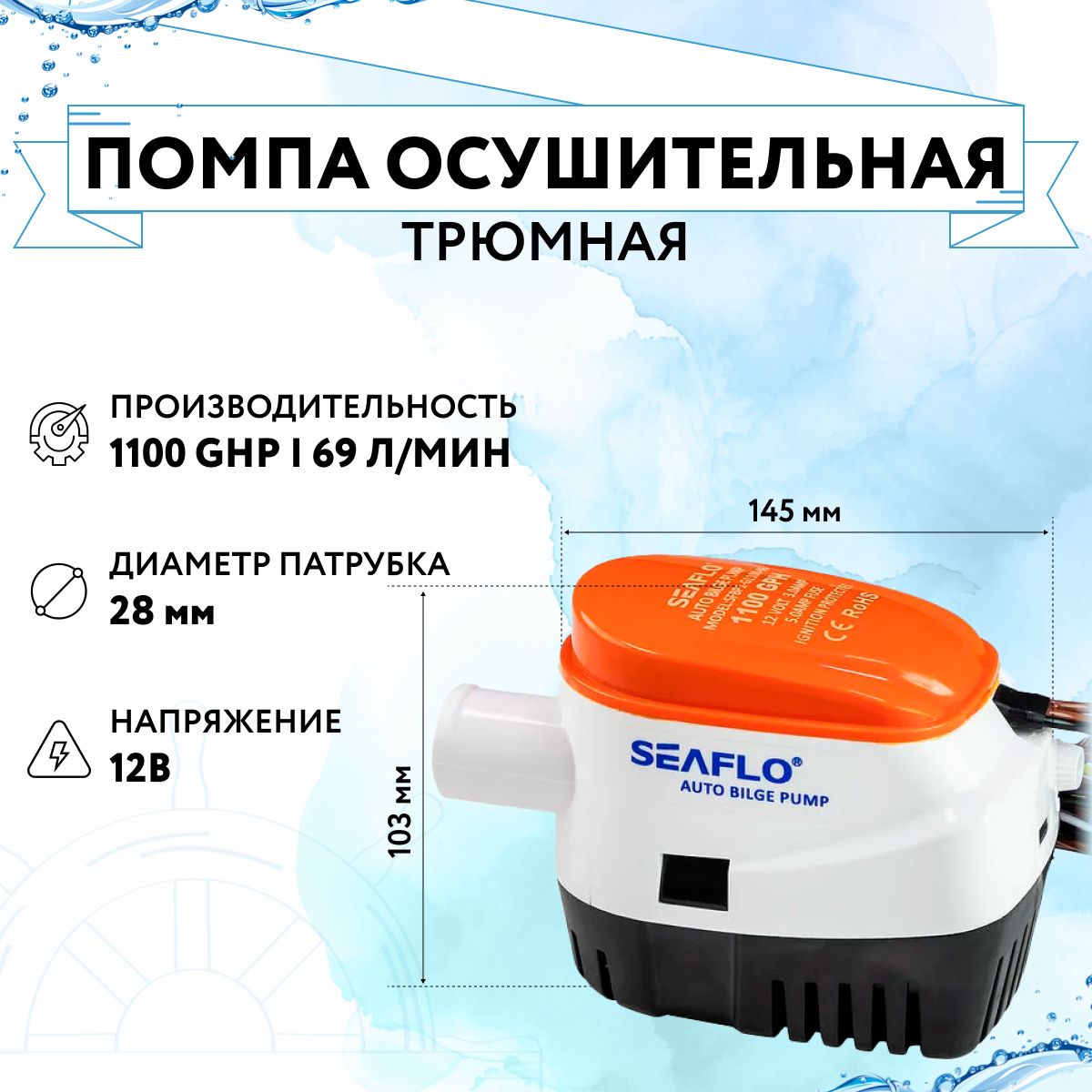 Помпа Автоматическая для Лодки – купить в интернет-магазине OZON по ...