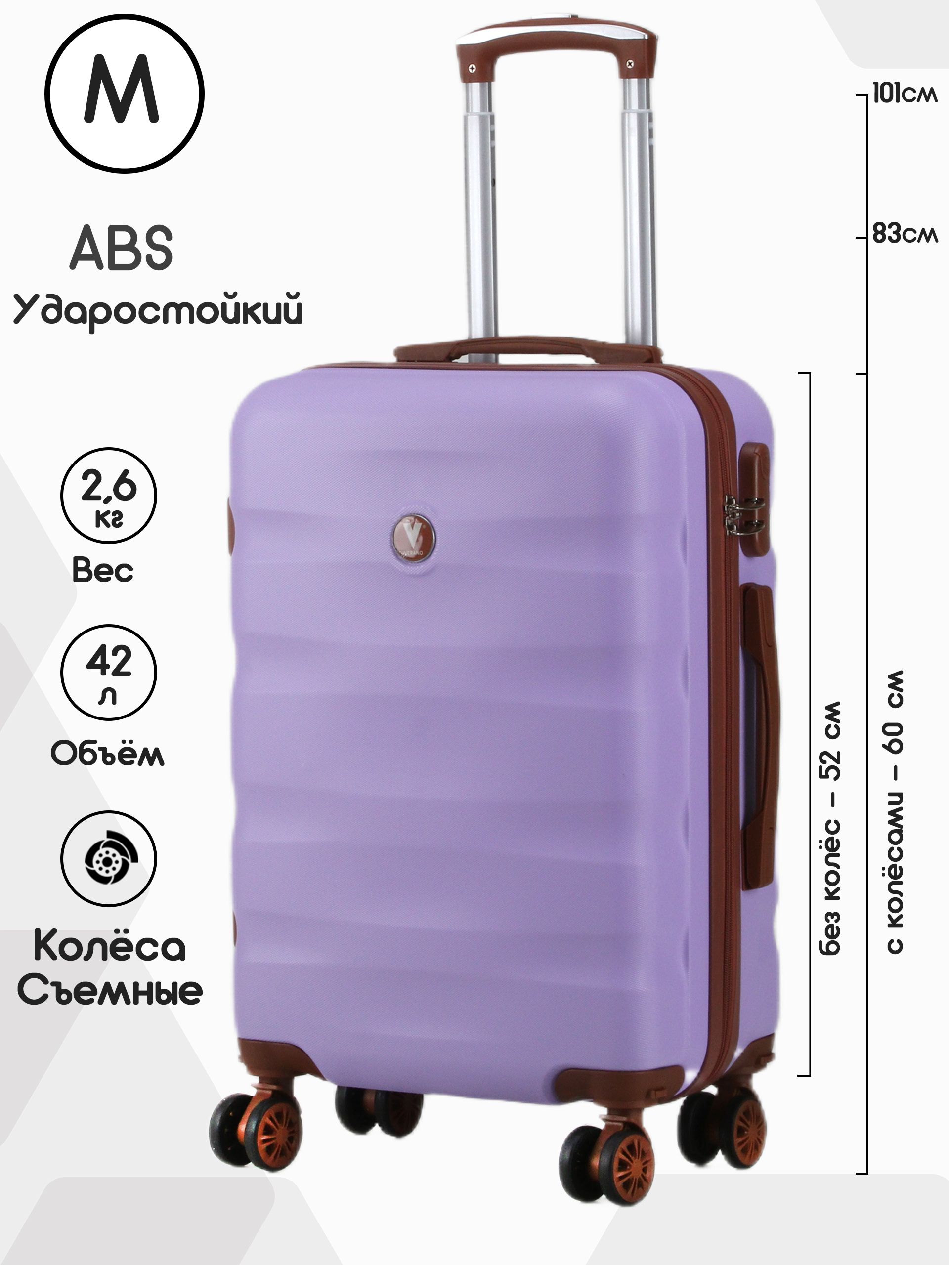 Чемодан на Колесах Лавандовый купить на OZON по низкой цене