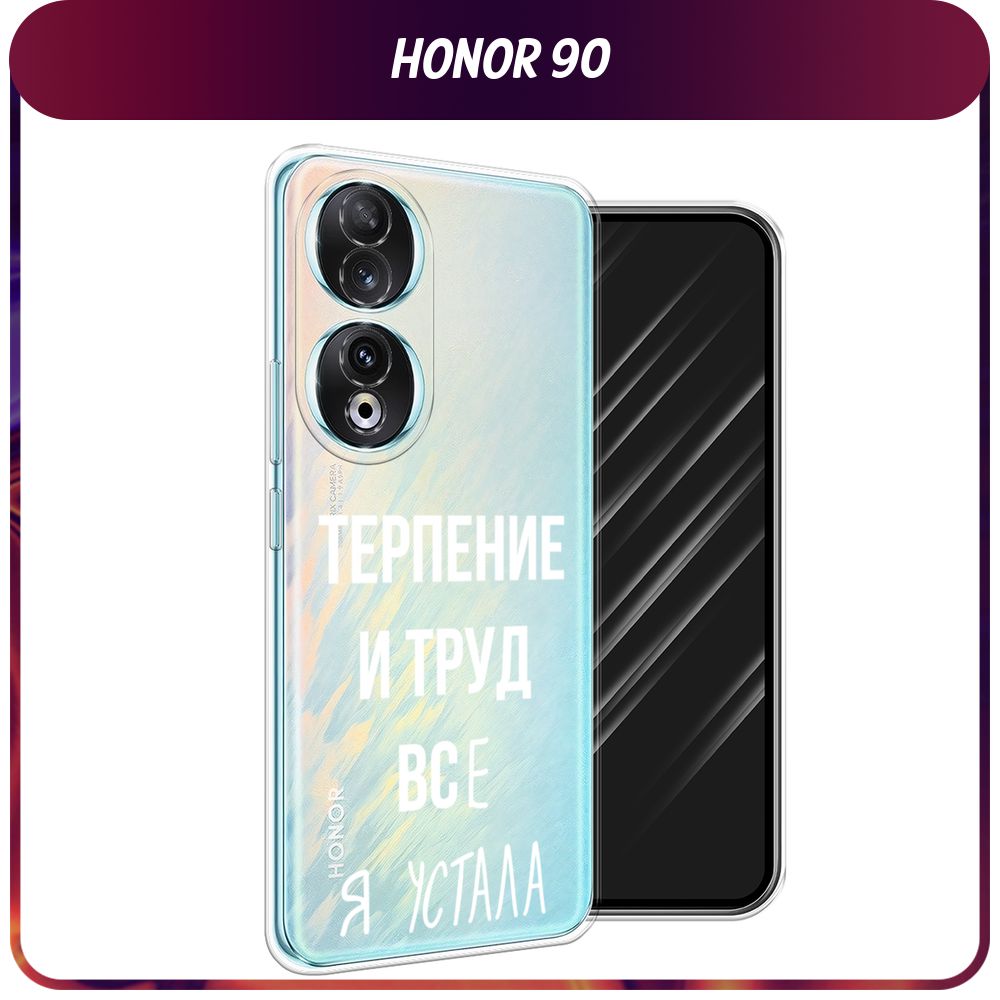 Силиконовый чехол на Honor 90 / Хонор 90 