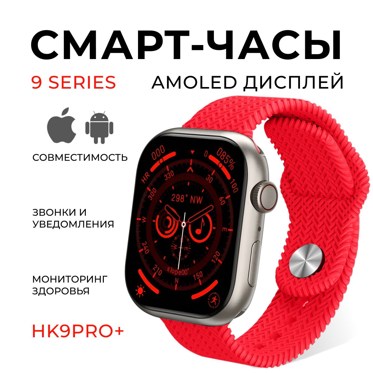 Купить смарт-часы e-shop HK 9, экран 1.77