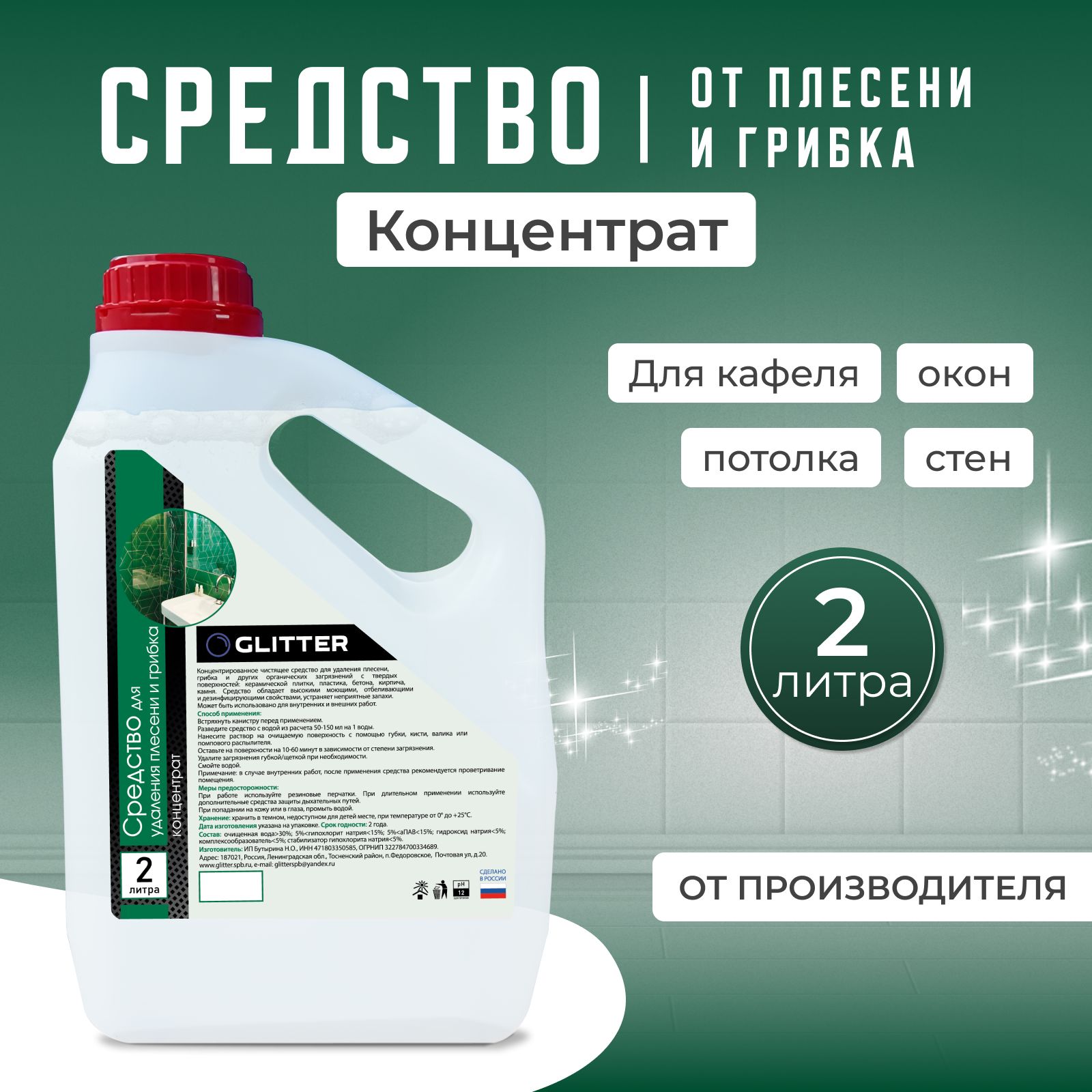 Фасад Актив Купить В Москве