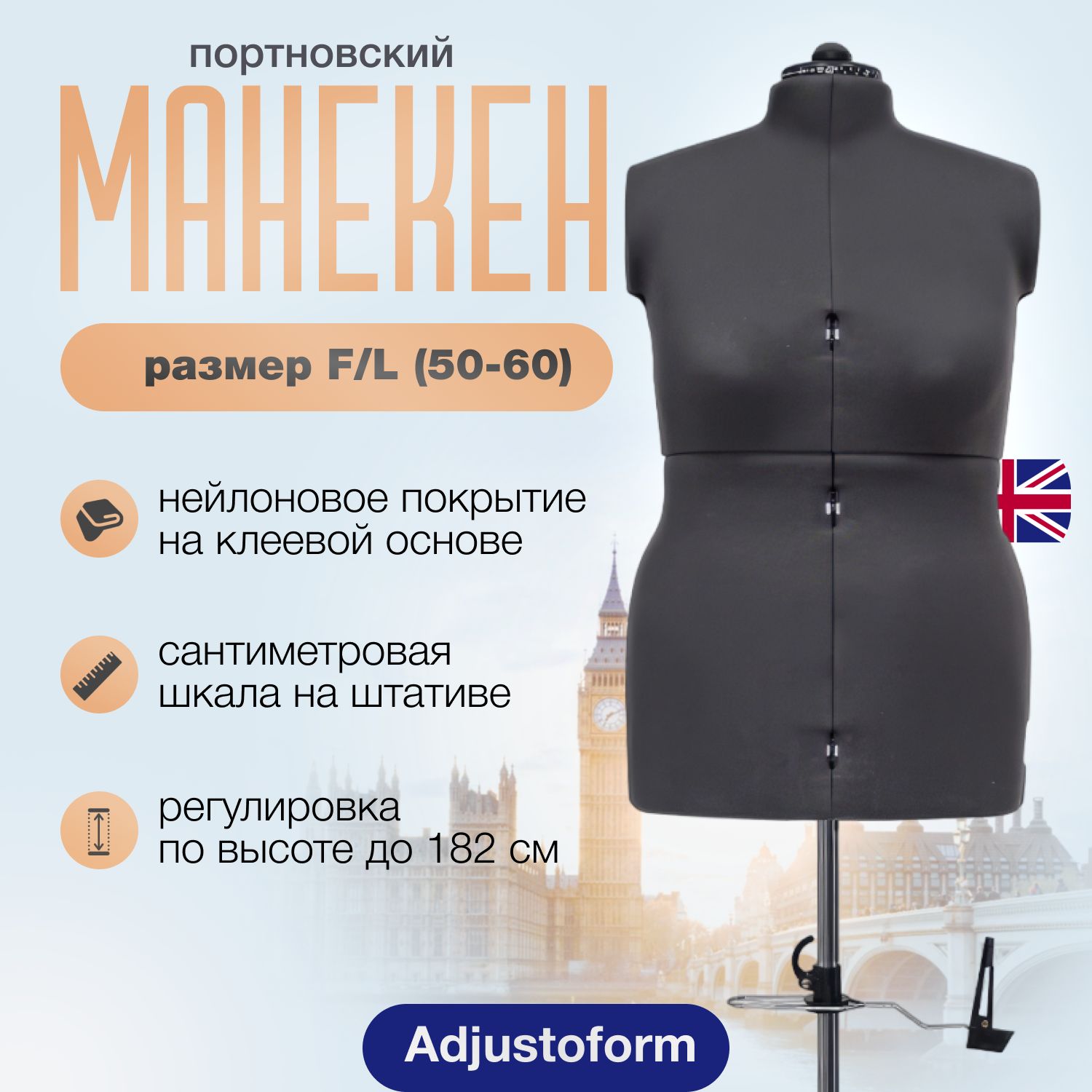 Портновский раздвижной манекен Adjustoform My Double F/L (50-60), женский, Grey (серый)