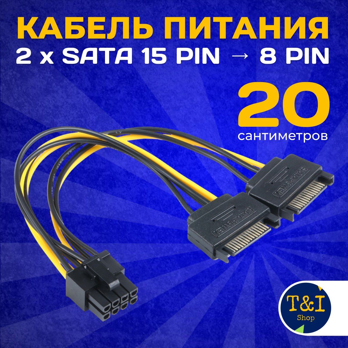 Переходник Pci-E 6 Pin На 8 Pin купить на OZON по низкой цене