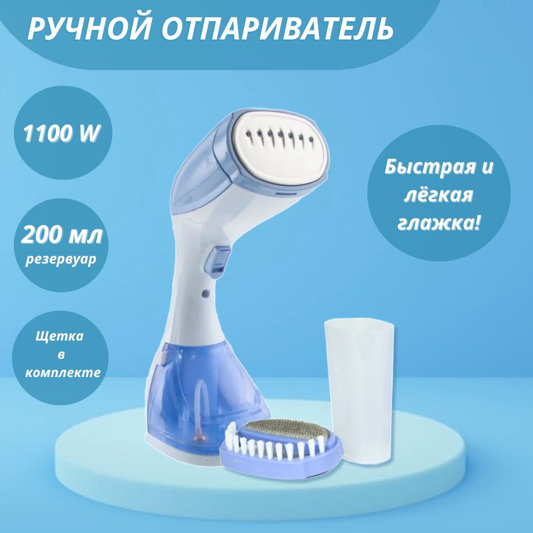 Шкаф отпариватель для одежды