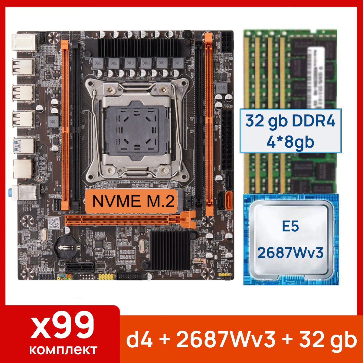 Atermiter Материнская плата x99 d4 + Xeon E5 2687Wv3 + 32 gb(4x8gb) DDR4 ecc reg