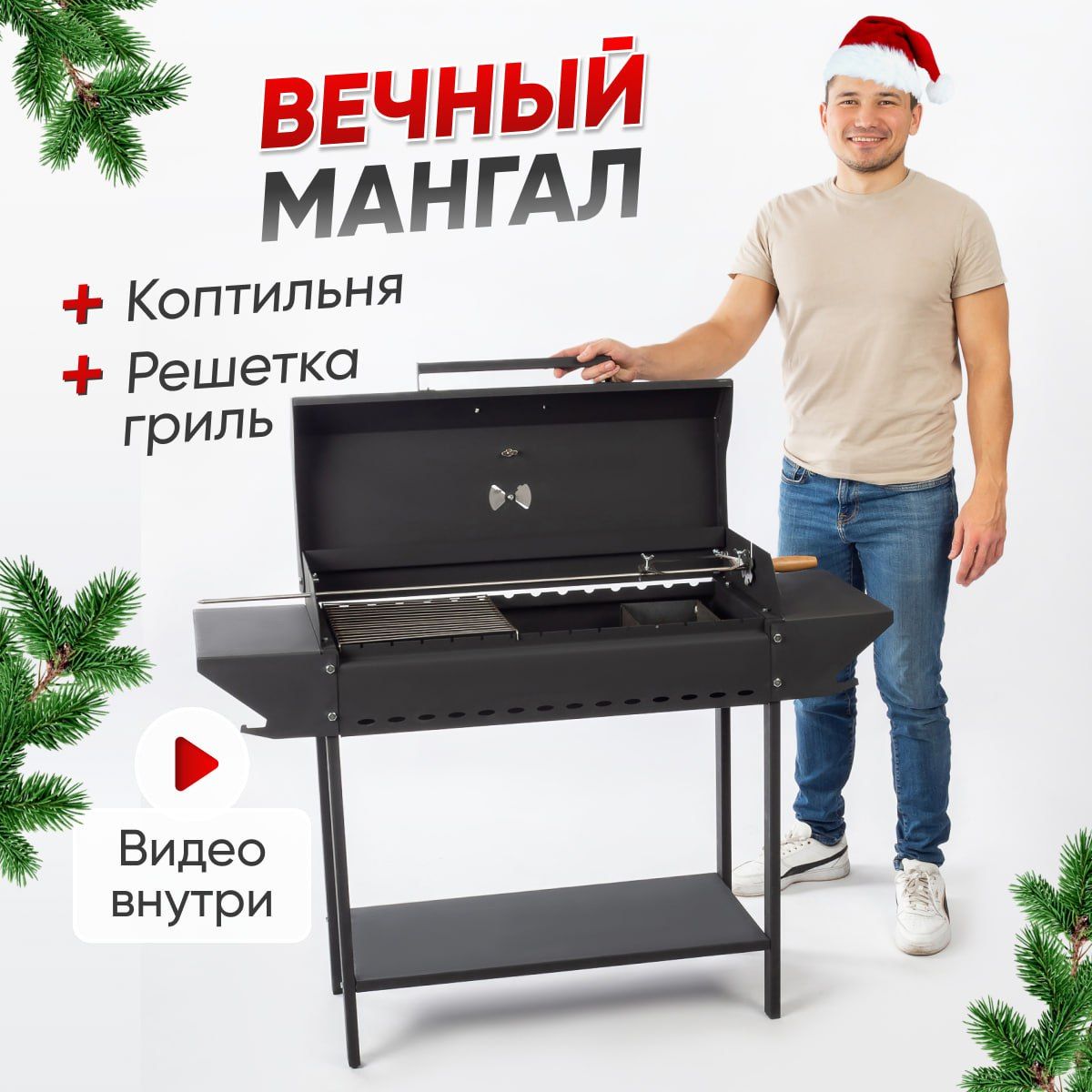 Grill & Chill Мангал Разборный 100х