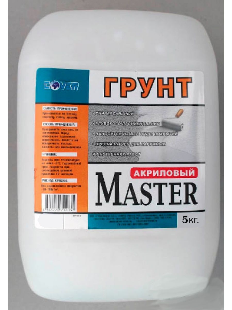 Грунтовка акриловая бс-24 tiefgrund 10 л. Грунтовка мастер. Грунт мастер класс. Грунтовка акриловая obern tiefgrund. Grund premium универсальный акриловый 10л черное.