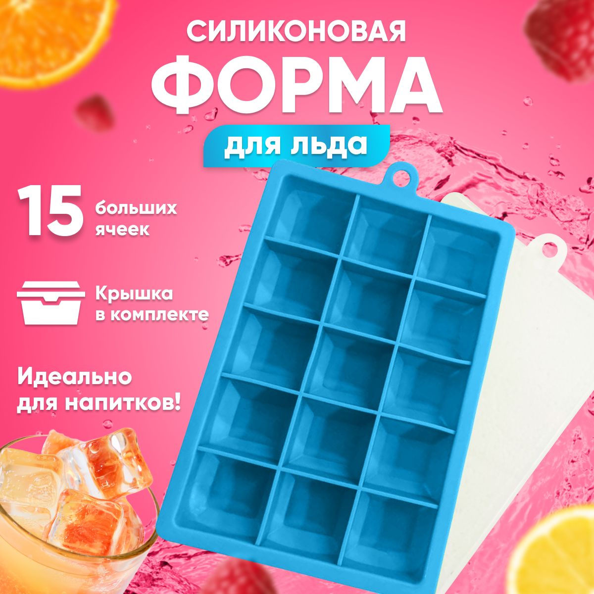 RomankyФормадляльда"ICEkube",15яч,1шт